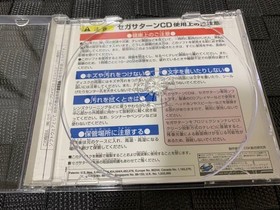Hudson Soft SEGA Saturn Demo Disc Soft Lineup Trial Version Non-Playable