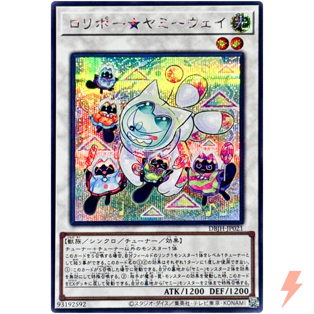 Lollipo☆Yummy Way - Secret Rare DBJH-JP021 Justice Hunters