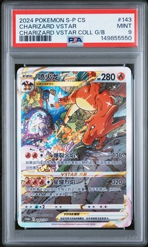 2024 POKEMON SIMPLIFIED CHINESE S PROMO #143 CHARIZARD VSTAR PSA 9