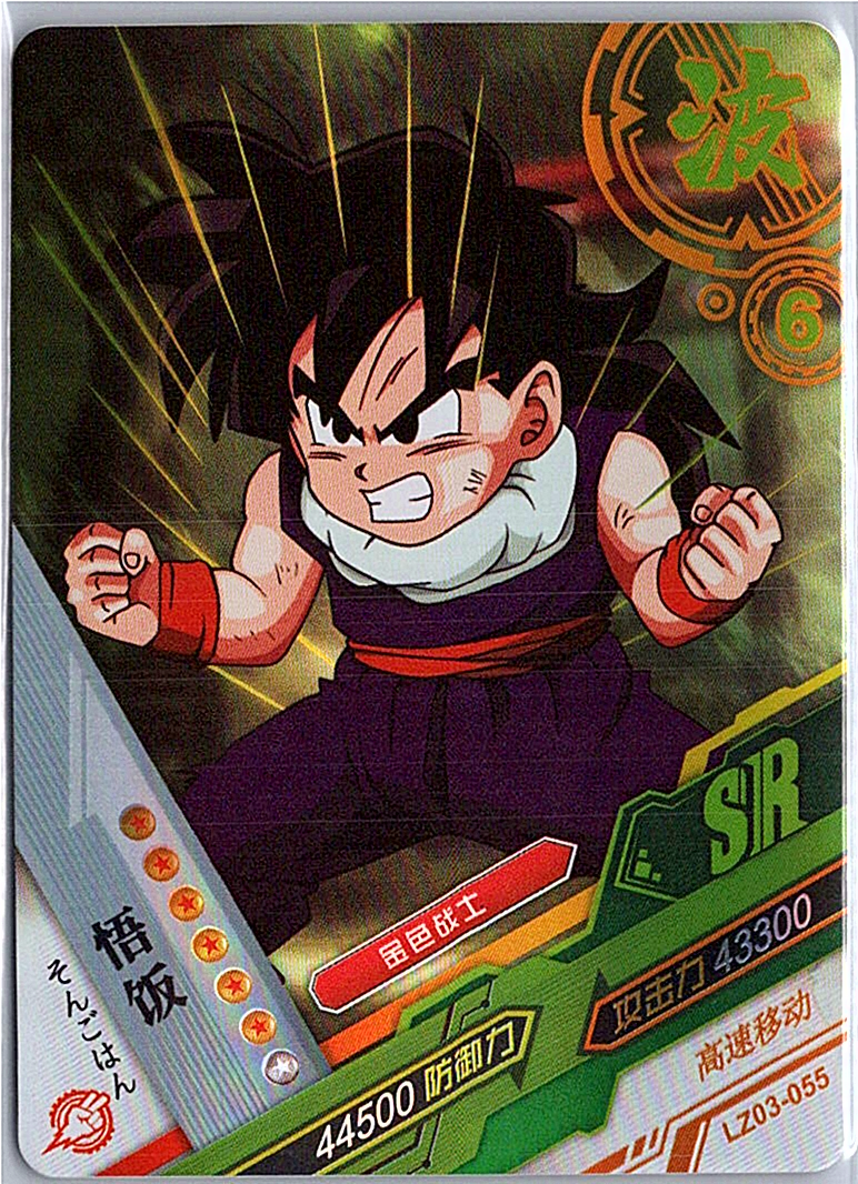 Gohan SR SC-SR-0040 Dragon Heroes Dragon Ball Anime TCG CCG Card