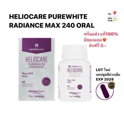 heliocare glutathione Skin Care Dietary Supplement: 240mg Polypodium Leucotomos Extract Pills - Antioxidant Rich Formula with Fernblock and PLE Technology National Sunscreen Day reminder