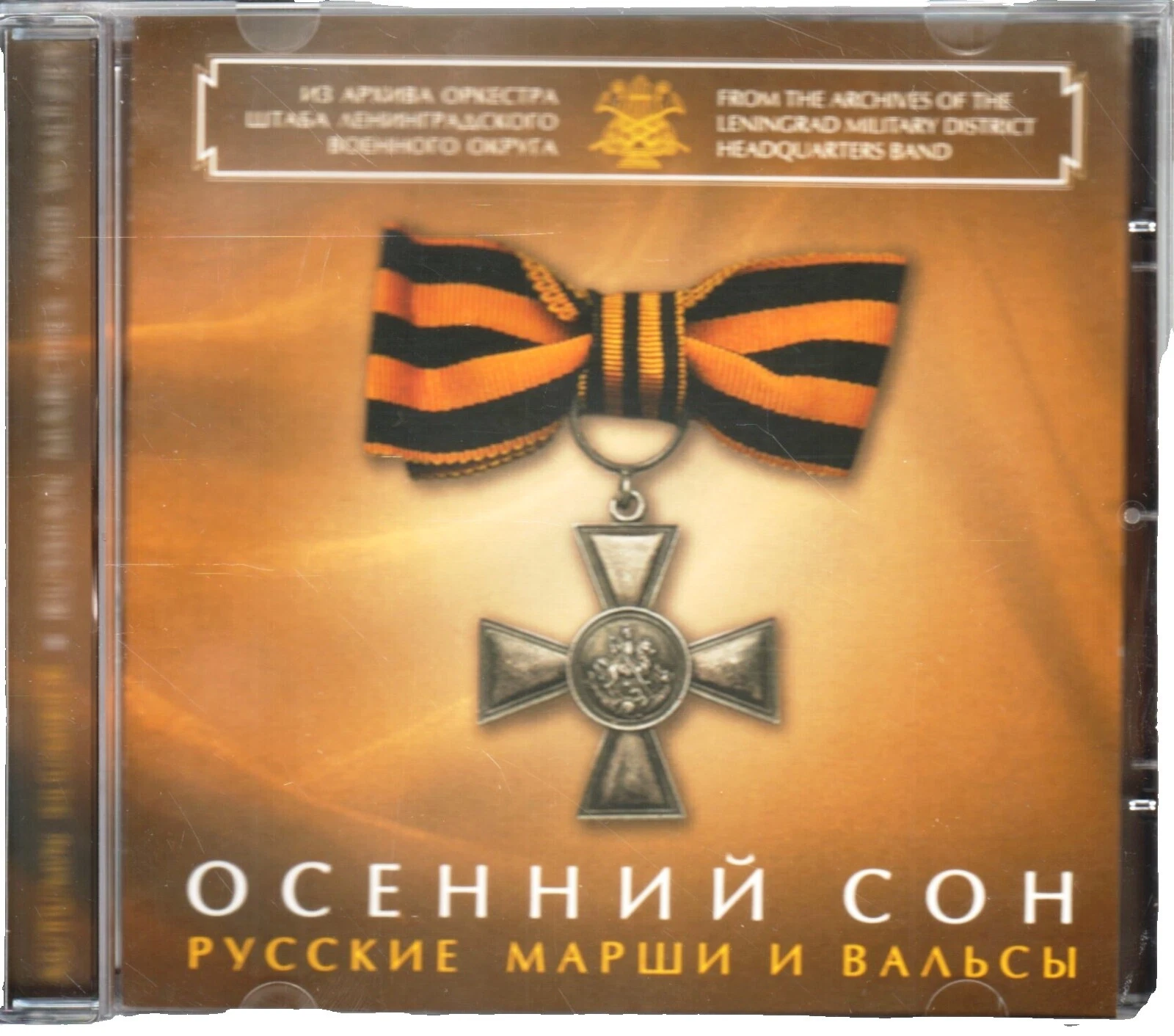 The Band Military Music CDs