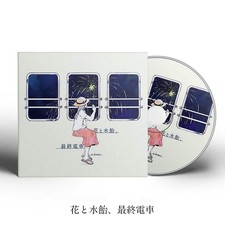 Pop Yorushika n-buna Music CD Flower and Maltose Last Train Album Music Record C