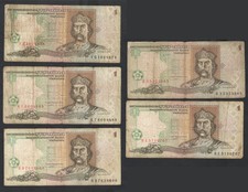 1994-1995 Ukraine,  1 hryvnia, 5 pcs