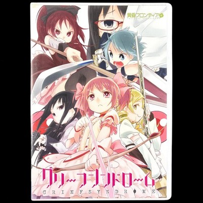 Twilight Frontier GRIEF SYNDROME Madoka Magica Beat 'Em Up PC Doujin Game Japan