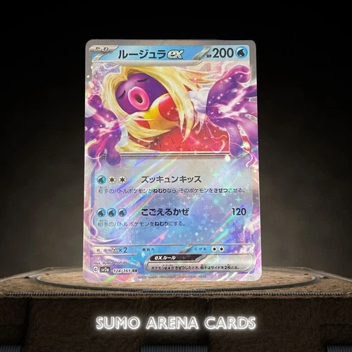 Jynx ex RR 124/165 SV2a Pokémon Card 151 - Pokemon Card Japanese