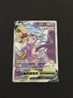 Mew V (Alternate Full Art) 251/264 Swsh08: Fusion Strike Holo