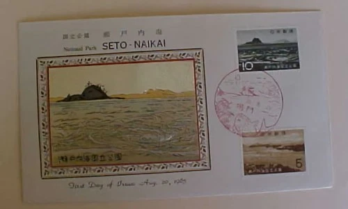 JAPAN  NATIONAL PARK  SETO-NAIKAI  1963 FDC  METAL ENGRAVE CACHET  UNADDRESSED