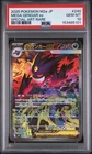 MEGA GENGAR EX Mega Dream ex M2a Special Art Rare #240 PSA 10 Pokemon