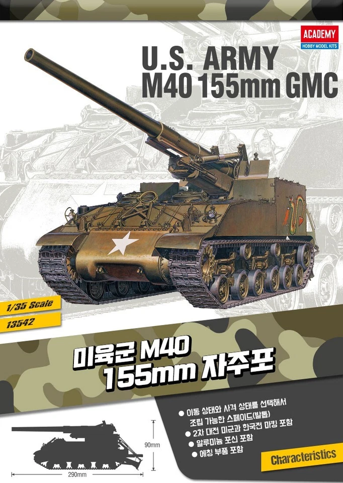 [NEW] 1/35 M40 155MM GMC ARTILLERY US ARMY PLA MODEL KIT DIORAMA ACADEMY 13542 - Image 2 of 4
