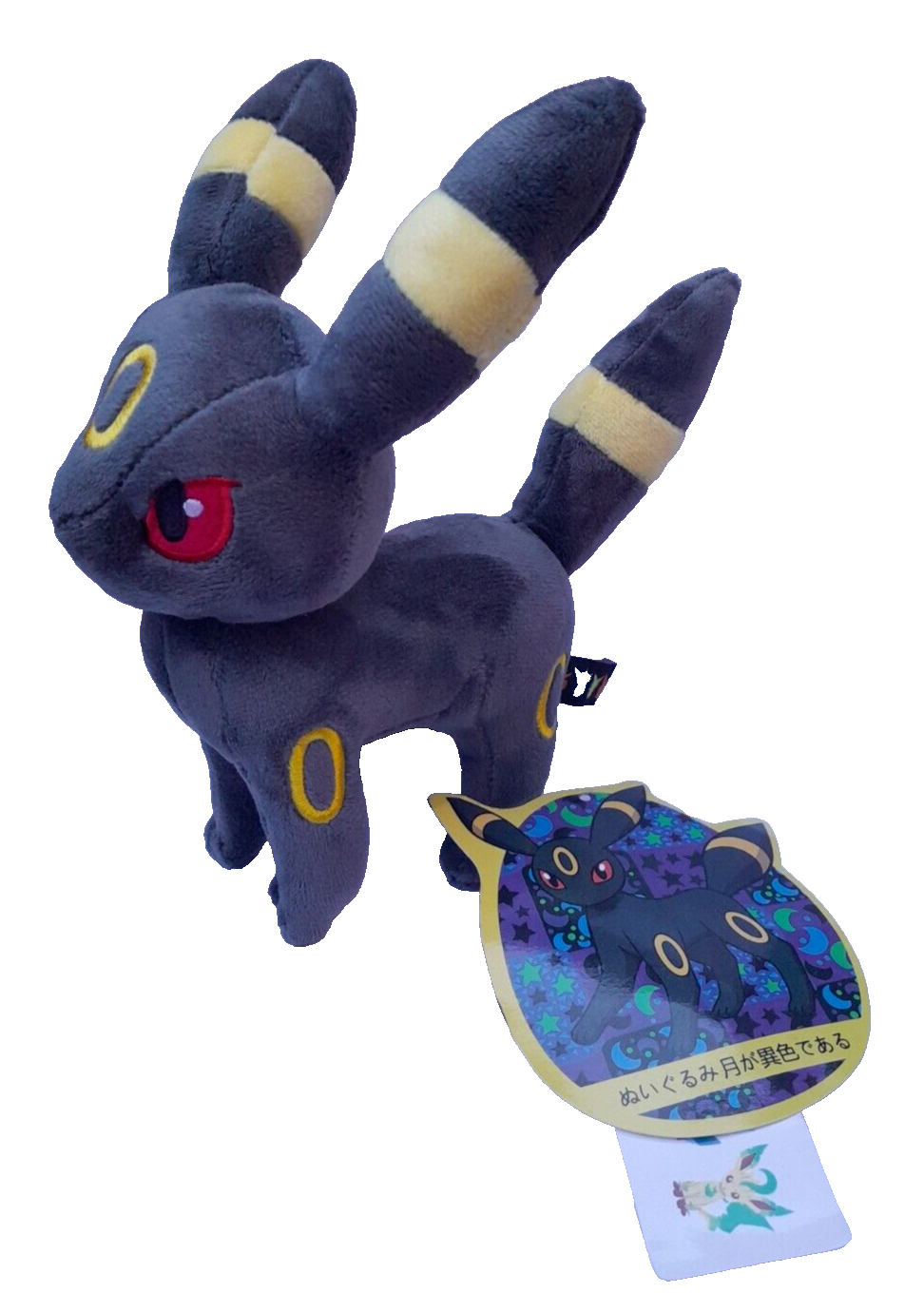 POKEMON UMBREON 8"" SOFT PLUSH TOY 2018 JAPAN EXCLUSIVE BNWT
