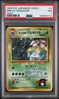 1999 Pokemon Japanese Gym 2 #3 Erika’s Venusaur Holo PSA 7 NM