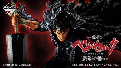 BANDAI Ichiban Kuji BERSERK Vow of Retaliation A B C Last One