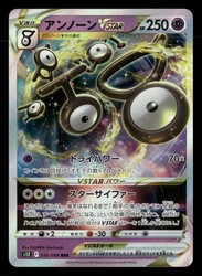 Unown VSTAR 036/098 Paradigm Trigger