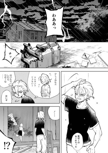 The Chronicle 2 Comics Manga Doujinshi Kawaii Comike Japan #25a7f5 - Picture 17 of 24