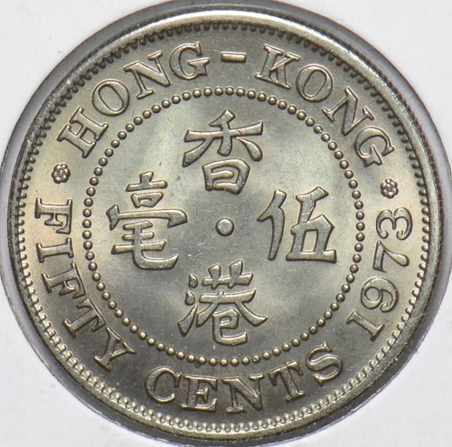 Hong Kong 1973 50 Cents 293704 combine shipping