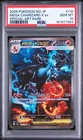 2025 POKEMON JAPANESE M2-INFERNO X SPECIAL ART RARE MEGA CHARIZARD X EX PSA 10