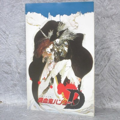 VAMPIRE HUNTER D Brochure Art Book Japan Anime 1985 Ltd Booklet