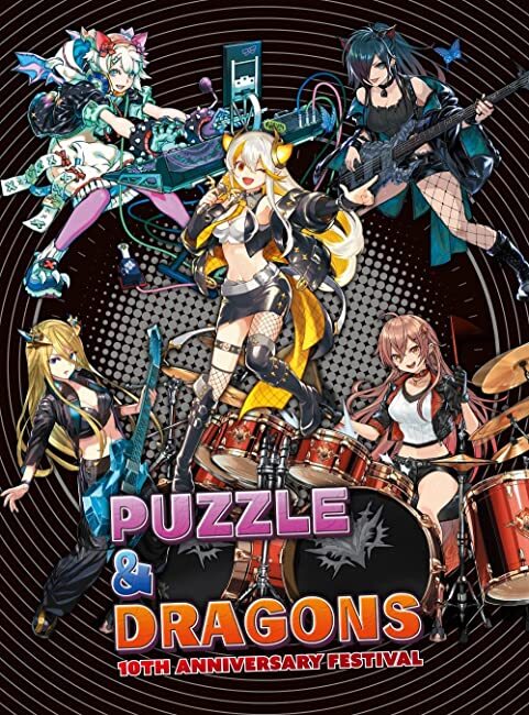 アニメ PUZZLE&DRAGONS 10TH ANNIVERSARY FESTIVAL PUZZLE & DRAGONS 10TH ANNIVERSARY FESTIVAL (2 discs) Japan