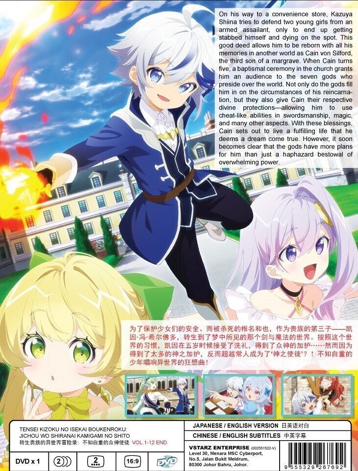 TENSEI KIZOKU NO ISEKAI BOUKENROKU : JICHOU WO SHIRANAI KAMIGAMI