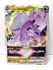 Hisuian Goodra VSTAR #57 Prices | Pokemon Japanese Dark Phantasma