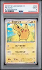 2013 POKEMON JAPANESE XY X-1ST EDITION #022 PIKACHU PSA 9