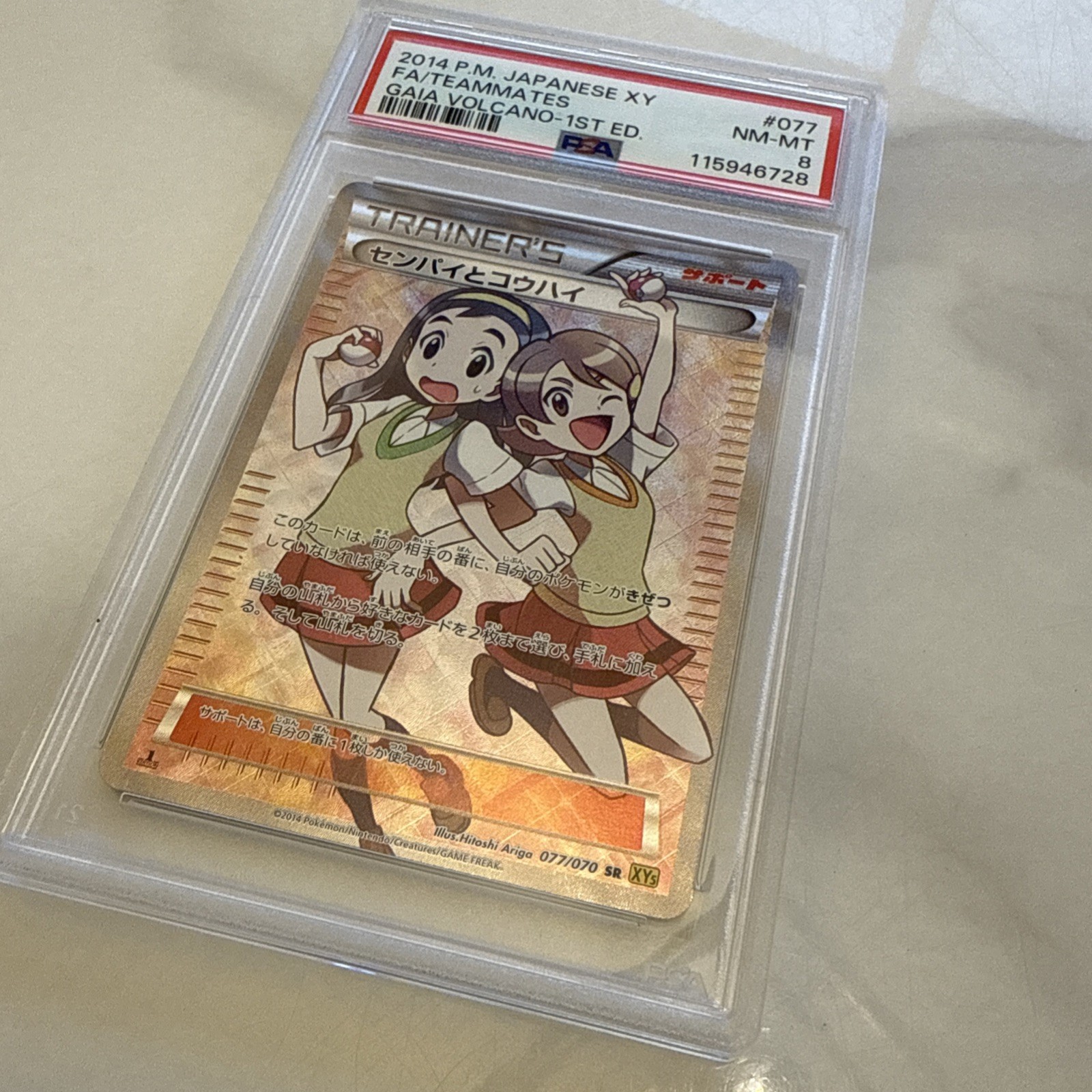 2014 P.M. Japanese XY FA/Teammates GAIA Volcano 1st Edition #077 PSA 8!!
