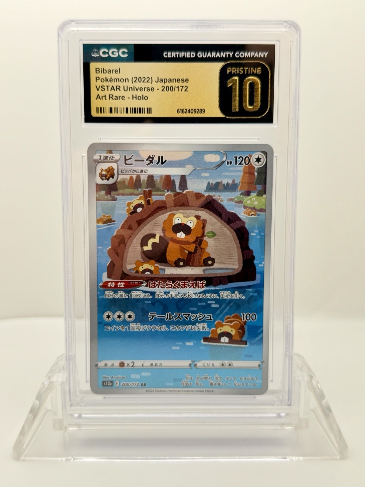 2022 POKÉMON JAPANESE VSTAR UNIVERSE BIBAREL ART RARE #200 CGC PRISTINE 10