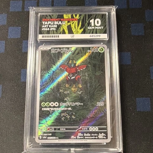 Pokémon TCG ACE Grading 10 Tapu Bulu 065/064 Art Rare Holo JP 2024