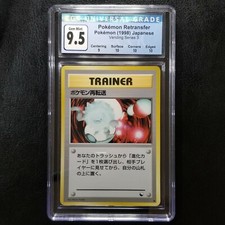 Pokemon Japanese Vending Series Pokemon Retransfer 1998 Nintendo Glossy CGC 9.5