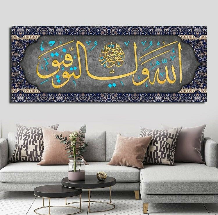 Tableau Islamique Sur Toile - Décor Mural Ramadan Eid Mubarak Avec Calligraphie