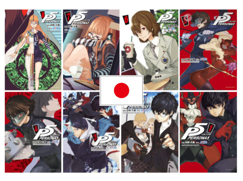 ペルソナ5  PERSONA5 1~13巻セット ペルソナ5 コミック 1巻〜13巻セット - メルカリ