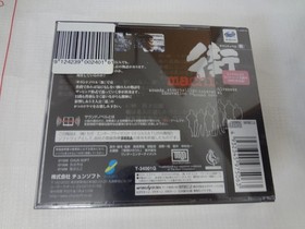 Machi Sound Novel Sega Saturn SS NTSC-J Japanese unopened
