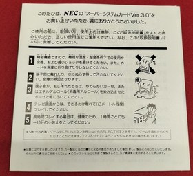 NEC PC Engine CD-ROM2 SUPER SYSTEM CARD Used