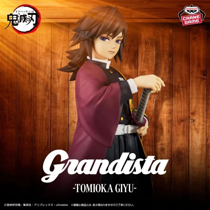 鬼滅の刃　Grandista TOMIOKA GIYU フィギュア Amazon | TVアニメ「鬼滅の'刃」フィギュア Grandista -TOMIOKA