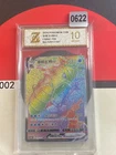 Gyarados VMAX CS4bC 159/132 HR Rainbow Full Art Holo Sun & Moon Chinese Grade 10