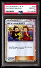 PSA 10 Pokemon Fan Club 028 Clk Trading Card Game Classic Blastoise & Suicune EX
