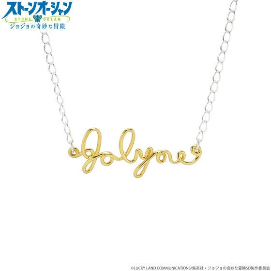 [JAM HOME MADE Collaboration] Jojo's Bizarre Adventure Stone Ocean SF  Necklace