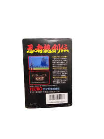 [FC] Ninja Ryukenden Famicom Software So