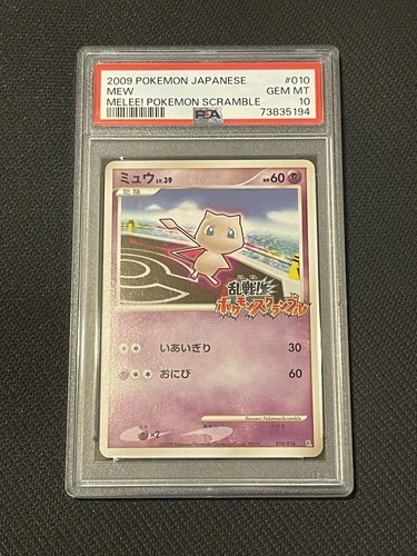 2009 POKEMON JPN MELEE! POKEMON SCRAMBLE #010 MEW PSA 10
