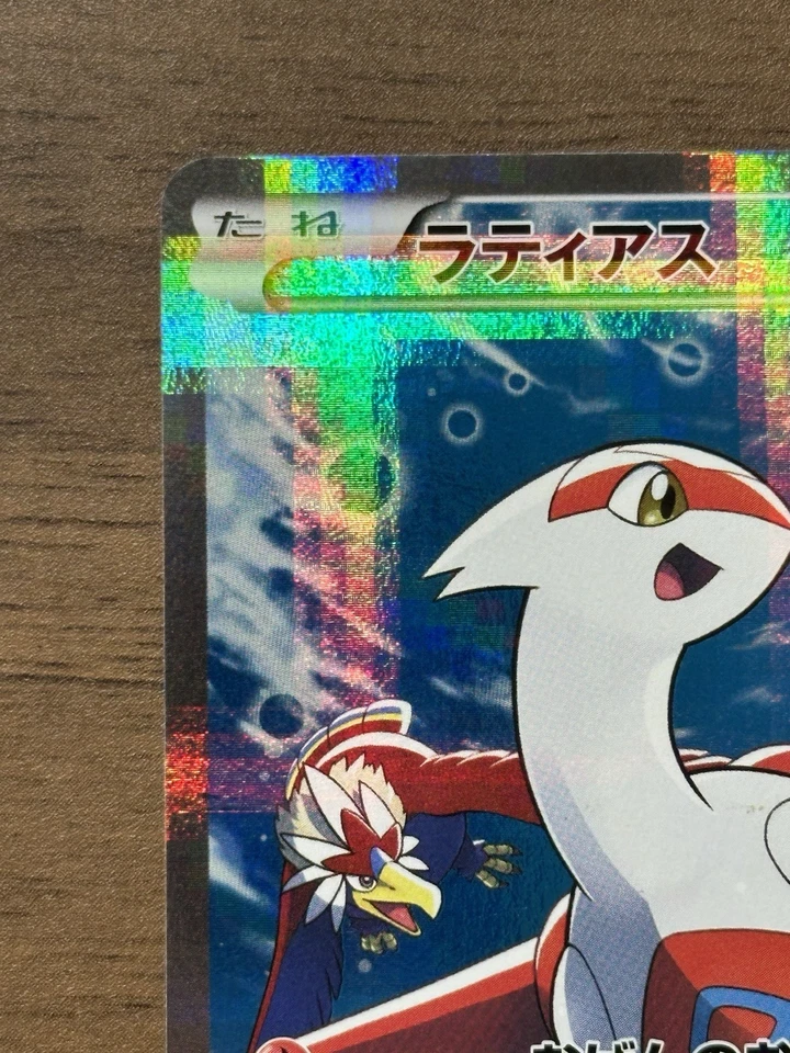 Latias 018/027 1st Edition CP2 2015 Legendary Shine Japanese Pokemon Card 388 - Image 3 of 4