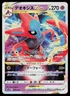 Deoxys VSTAR 007/020 Deoxys VMAX VSTAR Deck Pokemon Japanese Near Mint