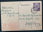 1941 Warsaw Ghetto Poland Germany PS Postcard Cover to Jamaica NY Usa — photo 1