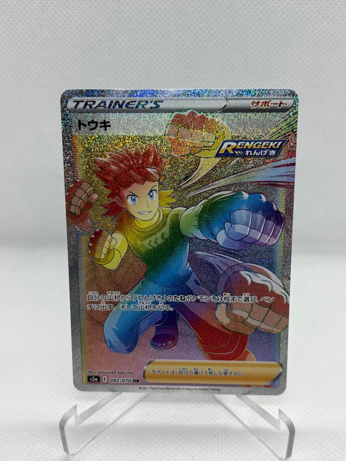 Brawly 092/070 S5a: Peerless Fighters Holo (Japanese)