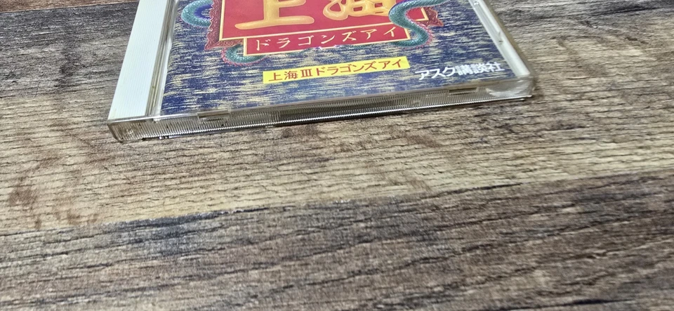 Shanghai III Dragon's Eye PC Engine CD-ROM Japan import US Seller - Image 2 of 4