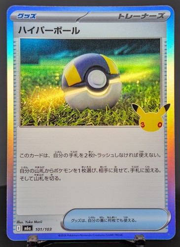 Pokemon Ultra Ball #101/103 Japanese M6a 30th Celebration Stamped Holo
