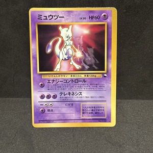 Mewtwo CD Promo | eBay