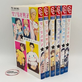 Sanrio Boys Manga Vol 1 6 Complete Set Mai Andou Japanese
