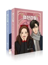 True Beauty (webtoon) 5-6 set Korean ver Original (Sealed)