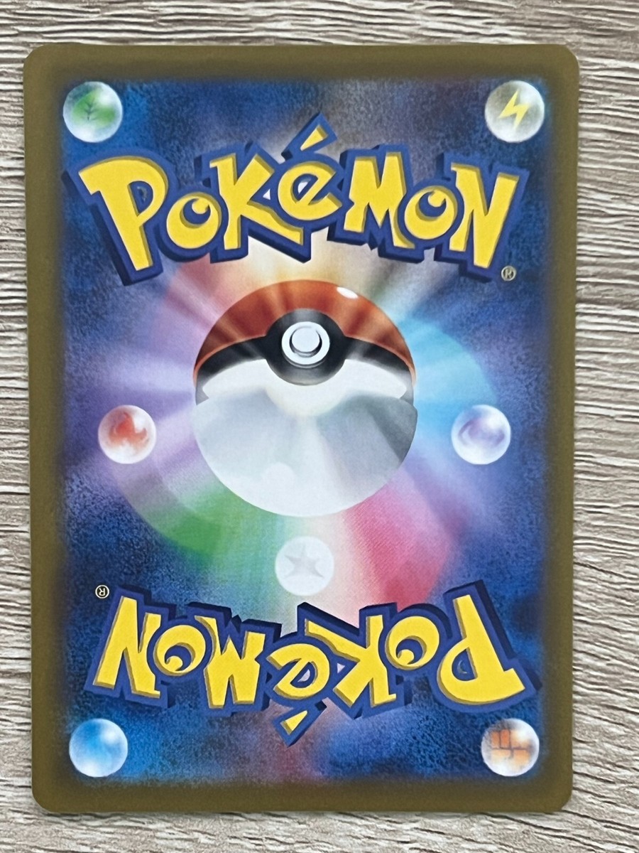 Pokemon Card Japanese sv2D 018/071 Raichu Clay Burst | eBay